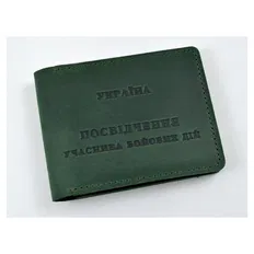 Обкладинка для посвідчення "Учасник бойових дій" шкіра 5184